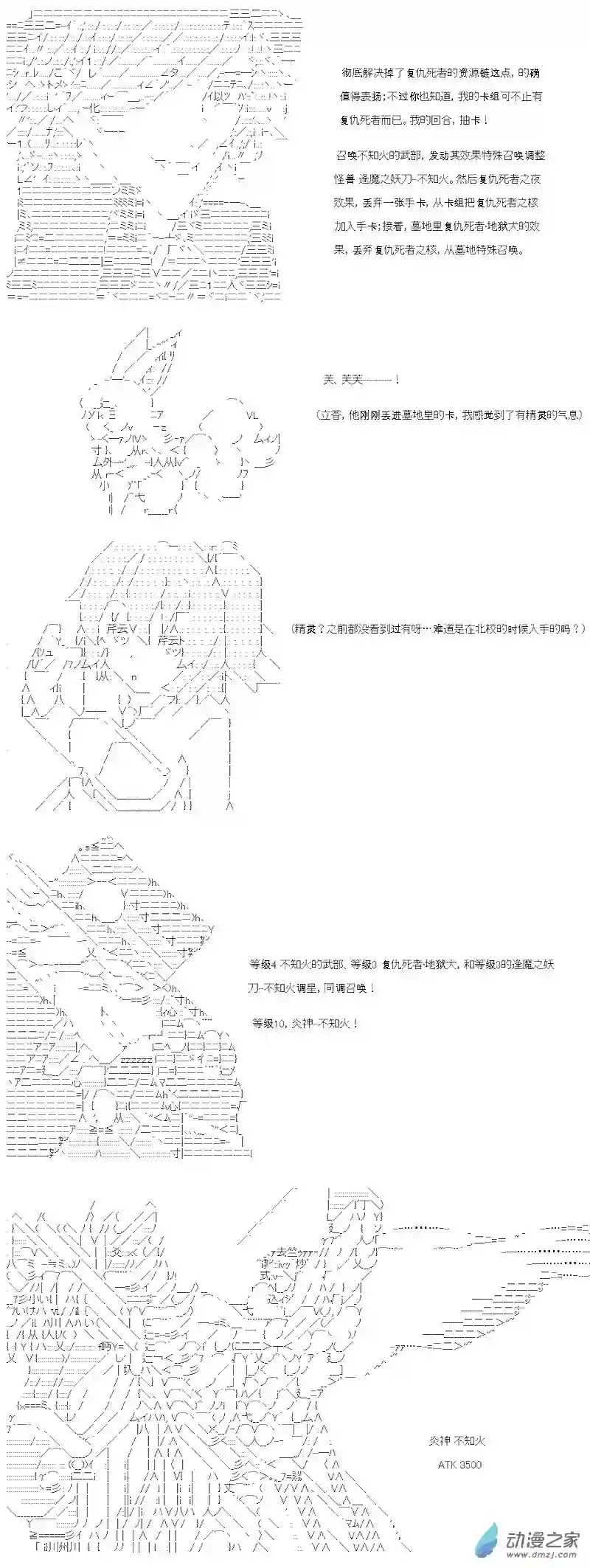 【AA】咕哒子要入学决斗学院的样子第20话