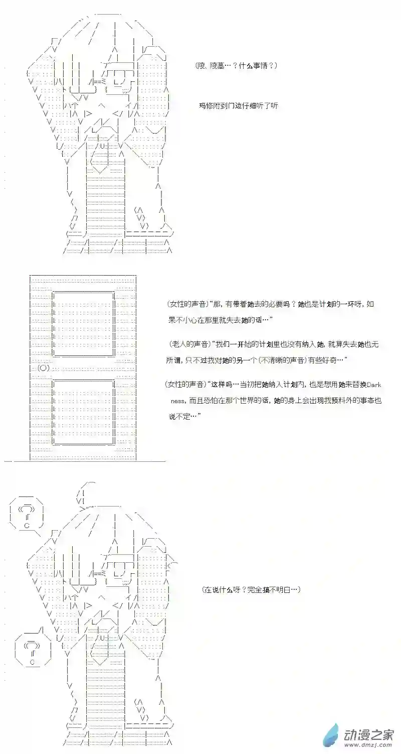 【AA】咕哒子要入学决斗学院的样子第21话