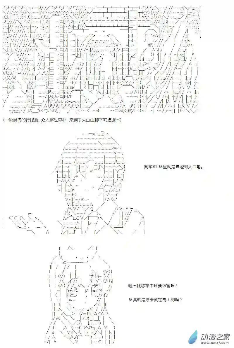 【AA】咕哒子要入学决斗学院的样子第21话