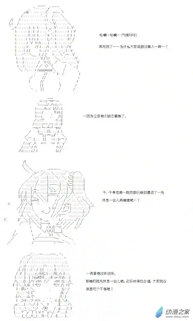 【AA】咕哒子要入学决斗学院的样子第21话