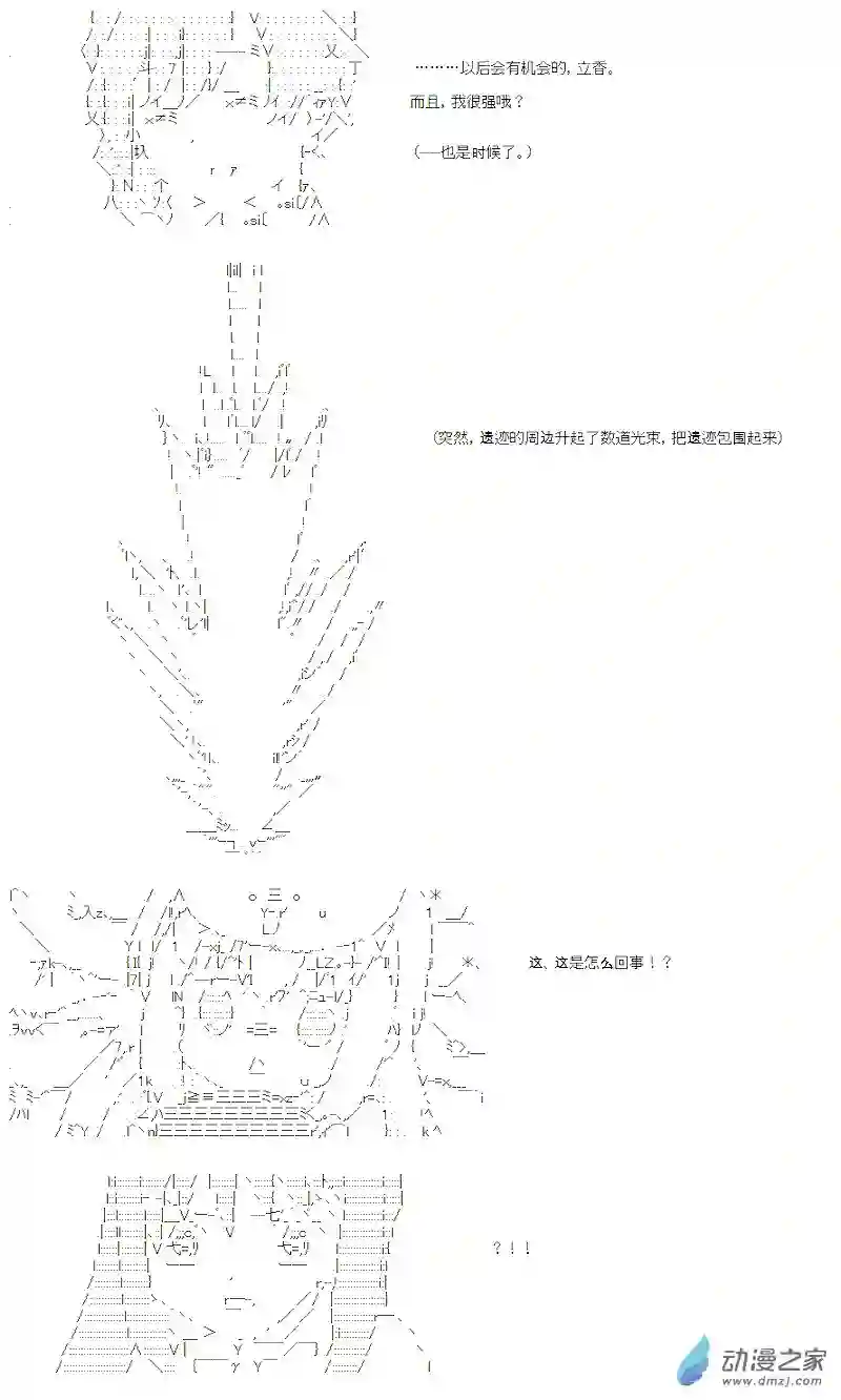 【AA】咕哒子要入学决斗学院的样子第21话