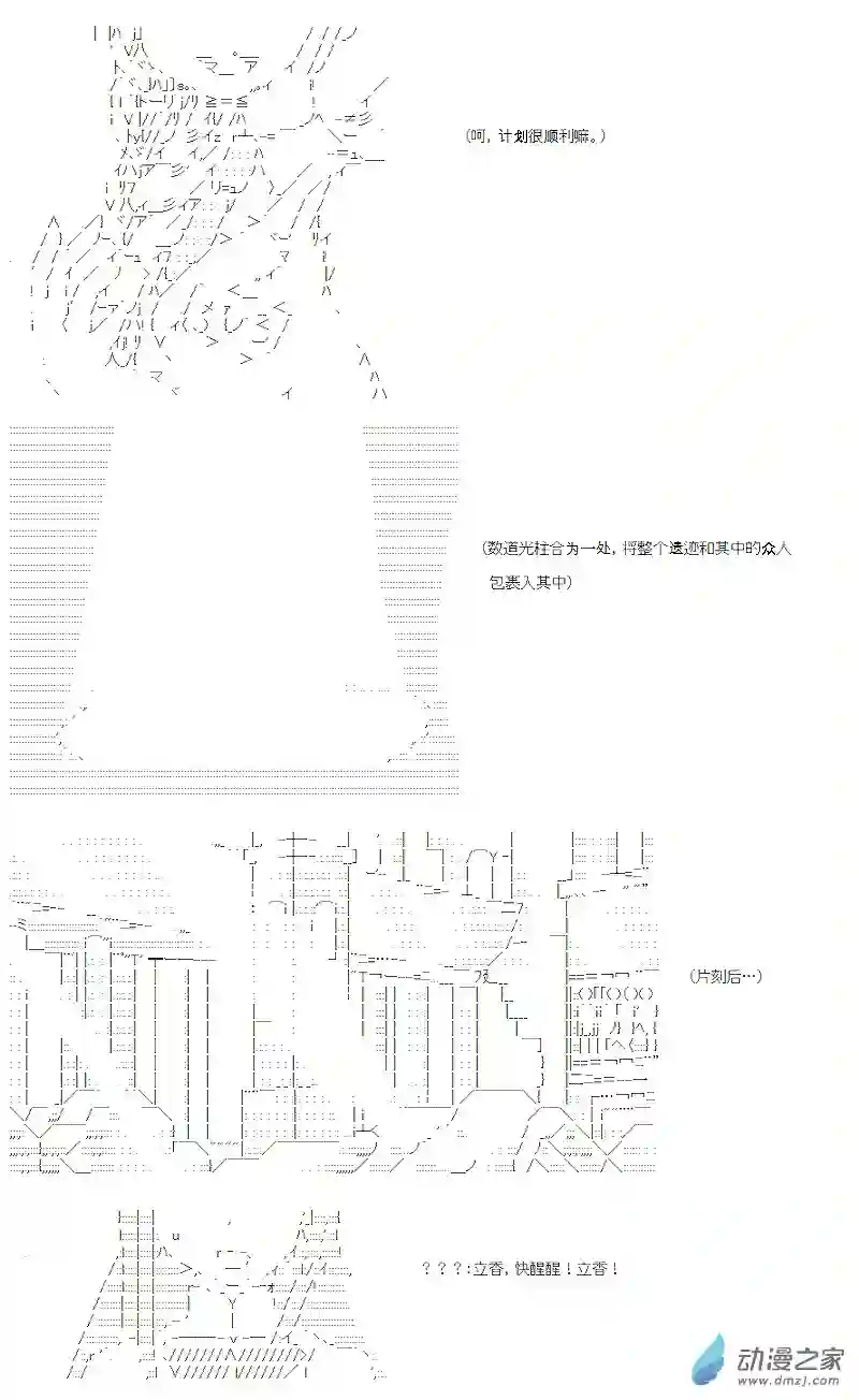 【AA】咕哒子要入学决斗学院的样子第21话