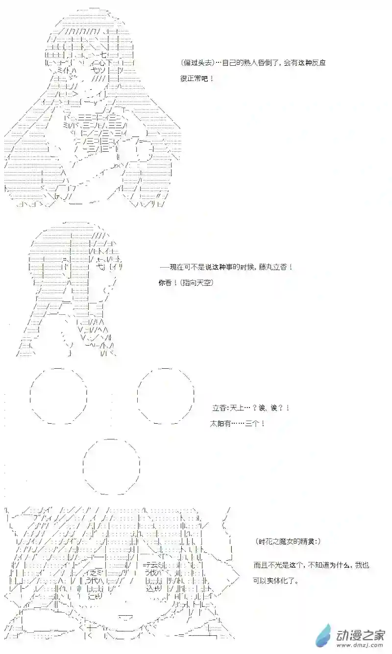 【AA】咕哒子要入学决斗学院的样子第21话