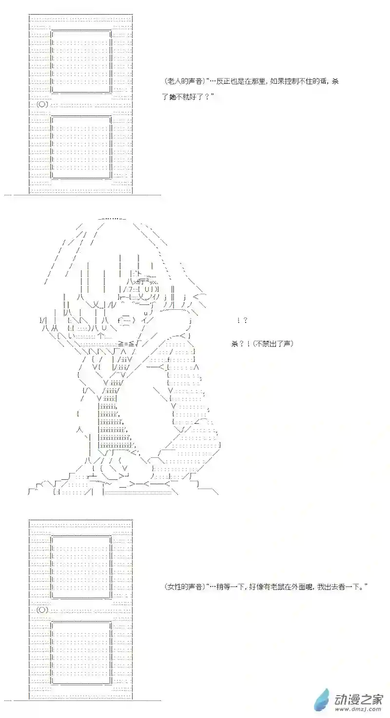 【AA】咕哒子要入学决斗学院的样子第21话