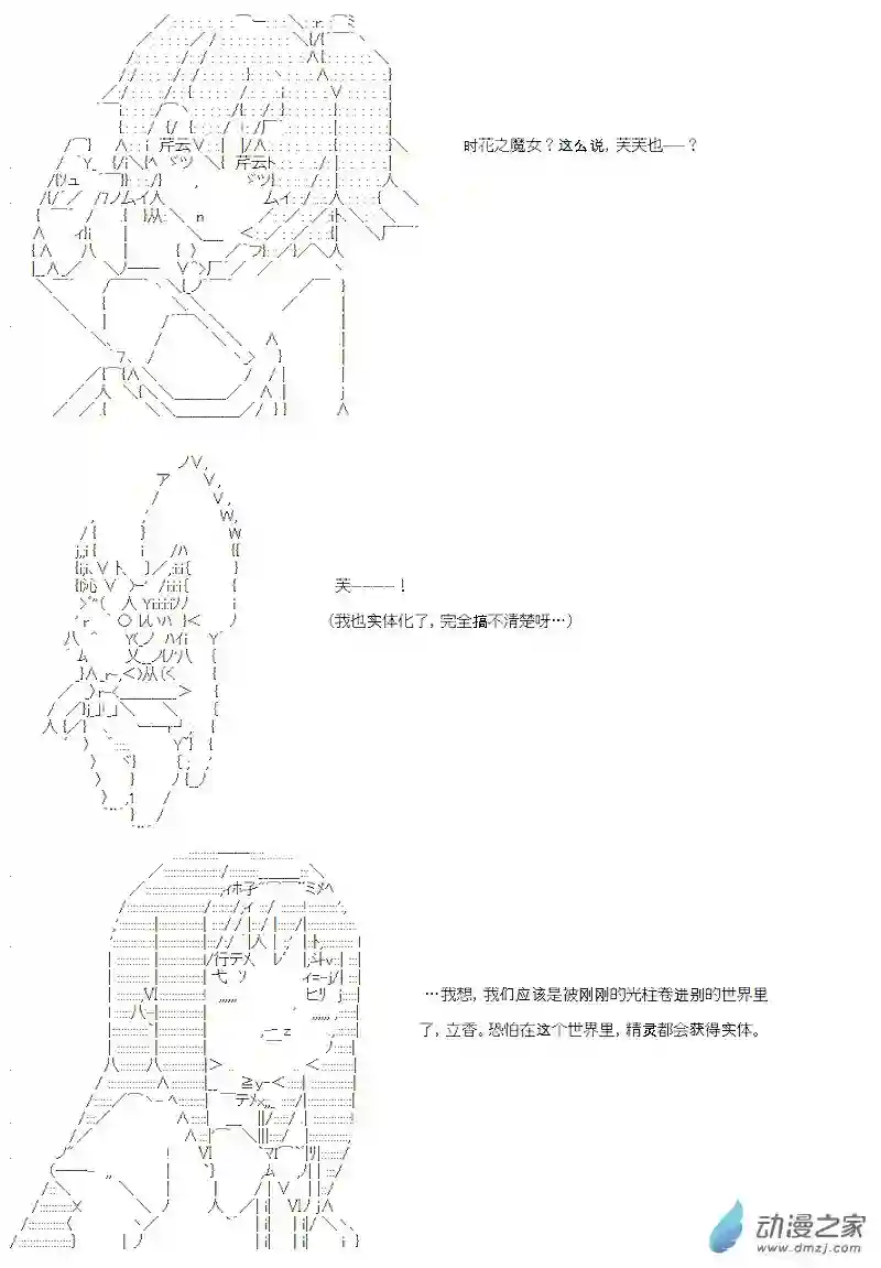 【AA】咕哒子要入学决斗学院的样子第21话