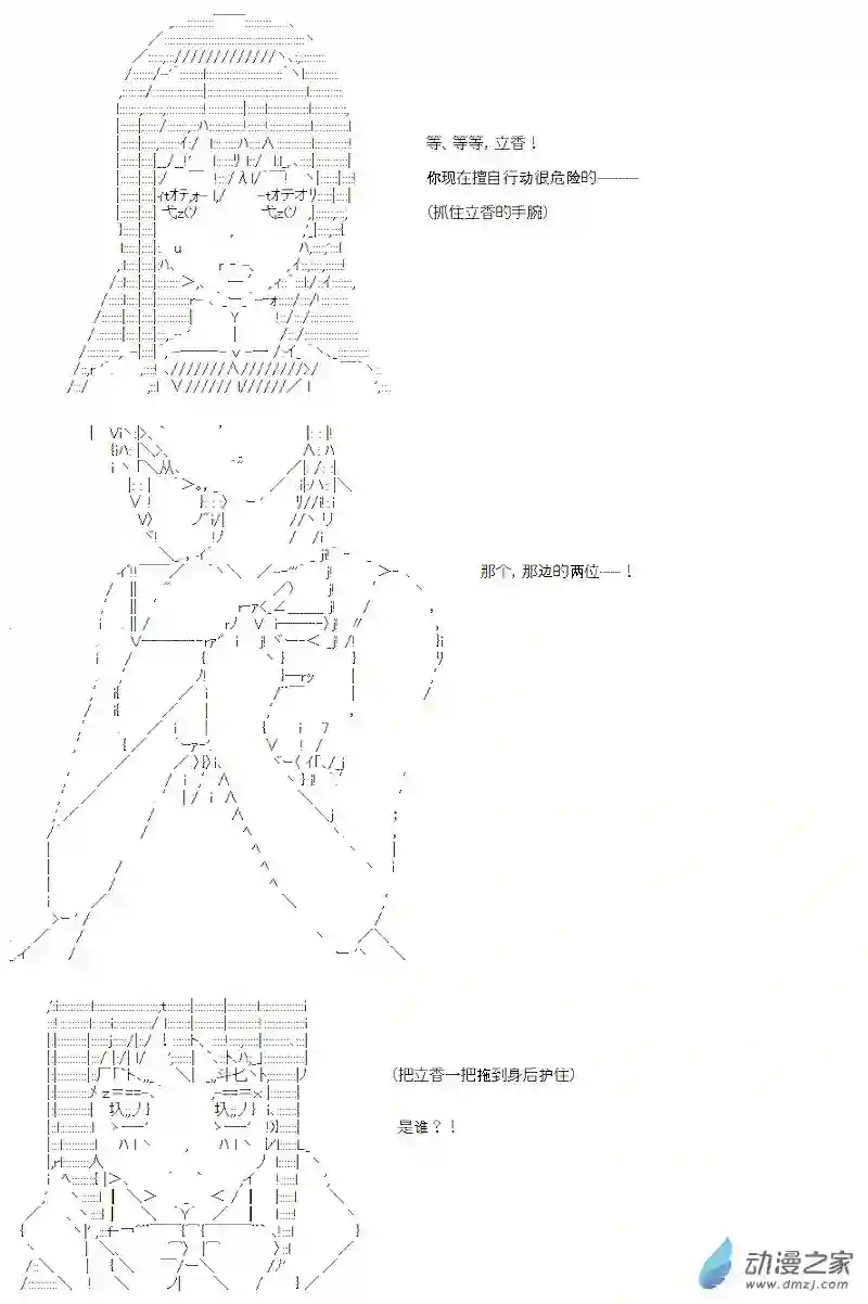 【AA】咕哒子要入学决斗学院的样子第21话