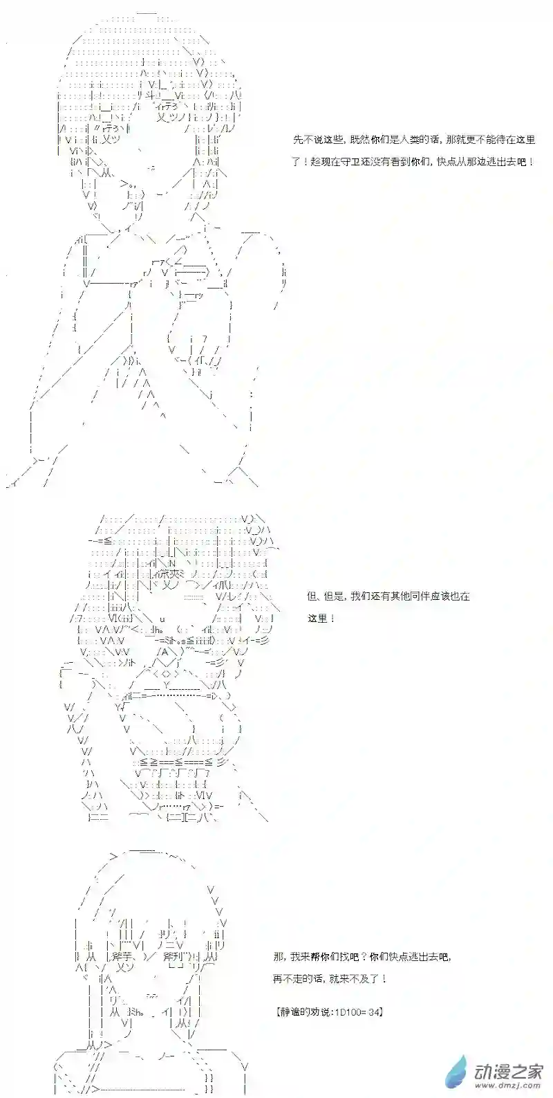 【AA】咕哒子要入学决斗学院的样子第21话