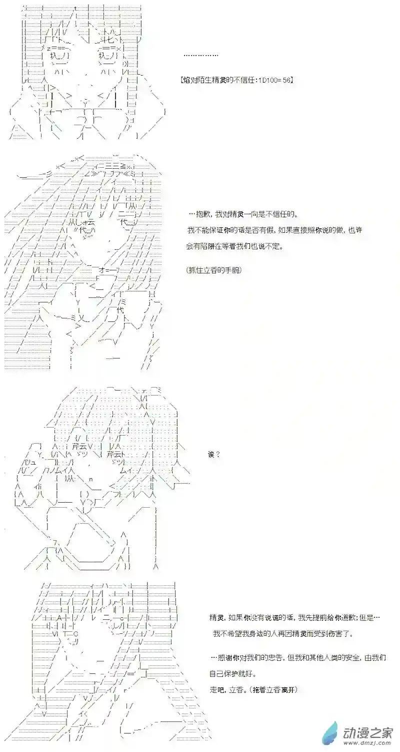 【AA】咕哒子要入学决斗学院的样子第21话