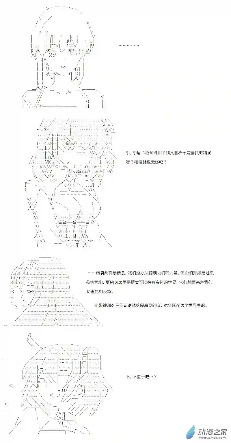 【AA】咕哒子要入学决斗学院的样子第21话