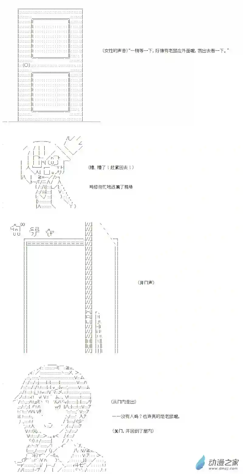 【AA】咕哒子要入学决斗学院的样子第21话
