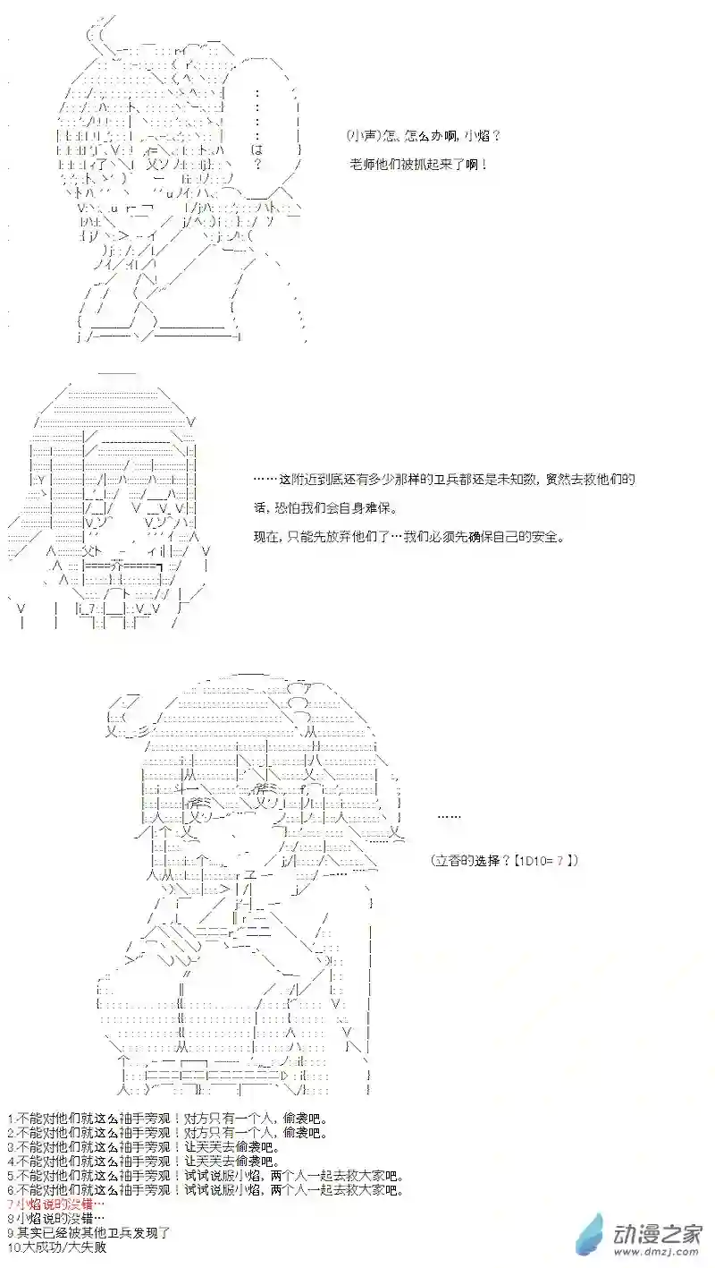 【AA】咕哒子要入学决斗学院的样子第21话