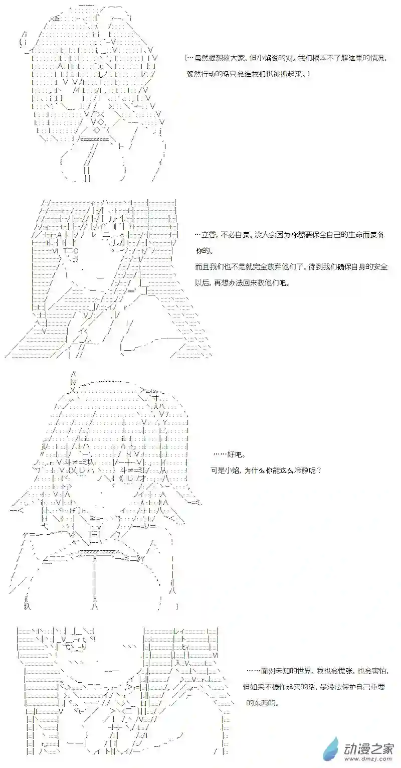 【AA】咕哒子要入学决斗学院的样子第21话