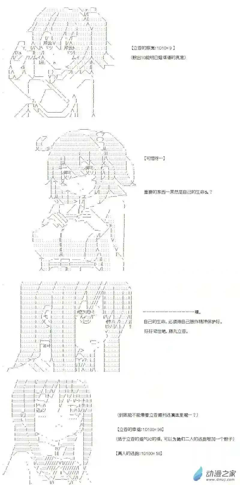 【AA】咕哒子要入学决斗学院的样子第21话