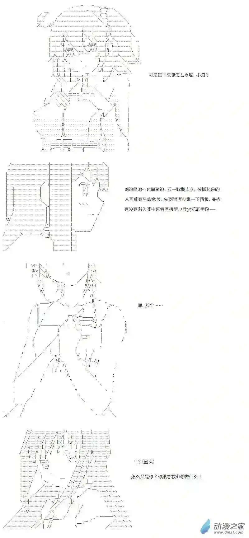 【AA】咕哒子要入学决斗学院的样子第21话