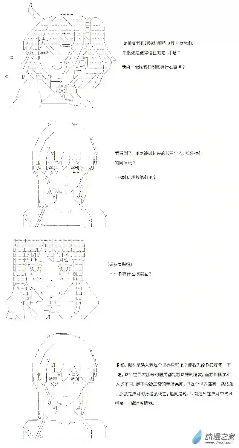 【AA】咕哒子要入学决斗学院的样子第21话