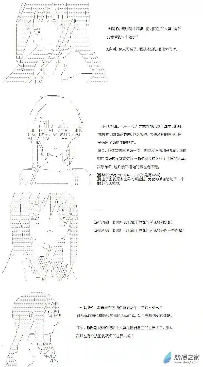 【AA】咕哒子要入学决斗学院的样子第21话