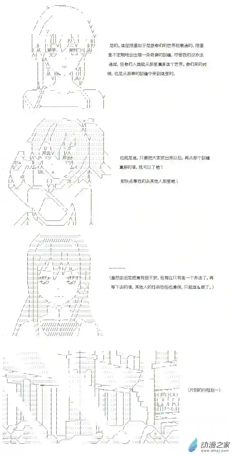 【AA】咕哒子要入学决斗学院的样子第21话