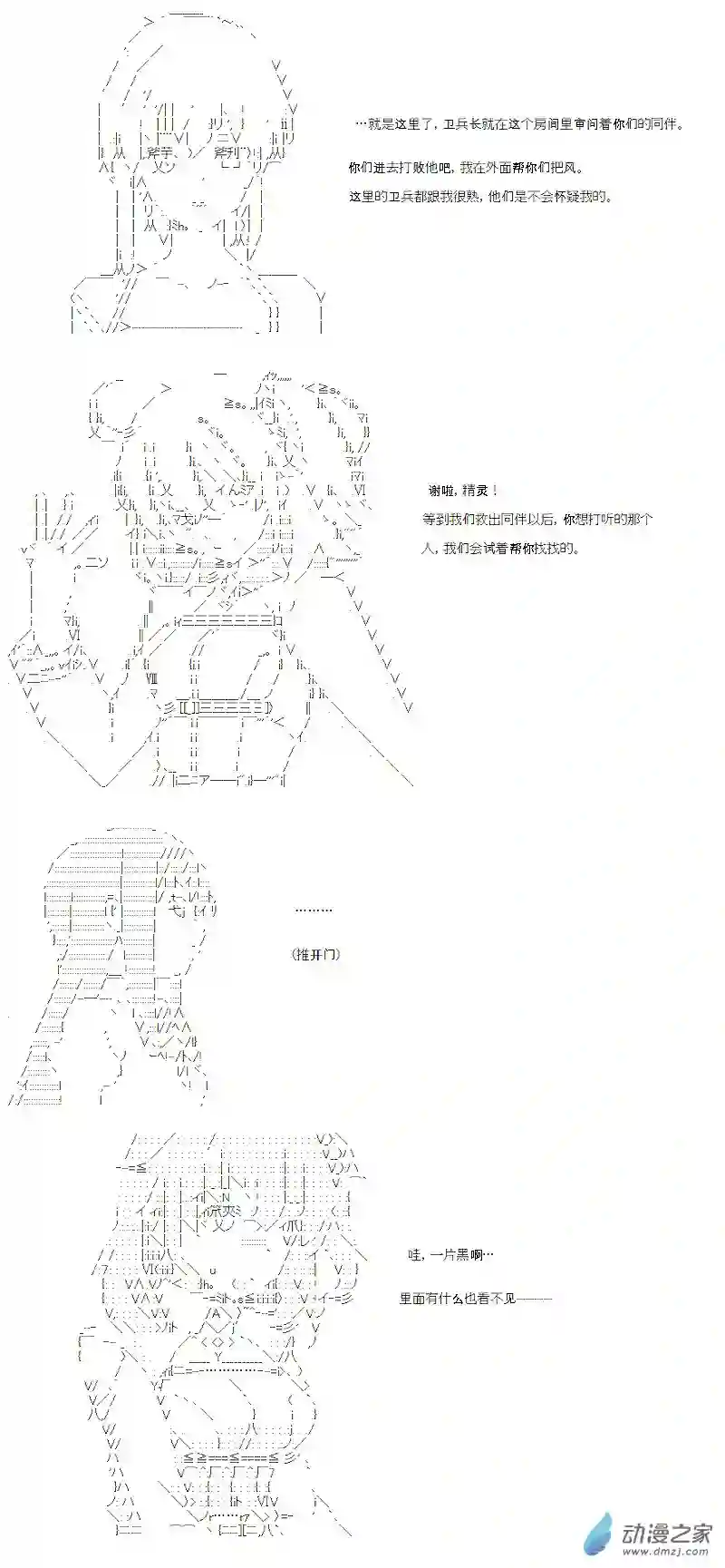 【AA】咕哒子要入学决斗学院的样子第21话