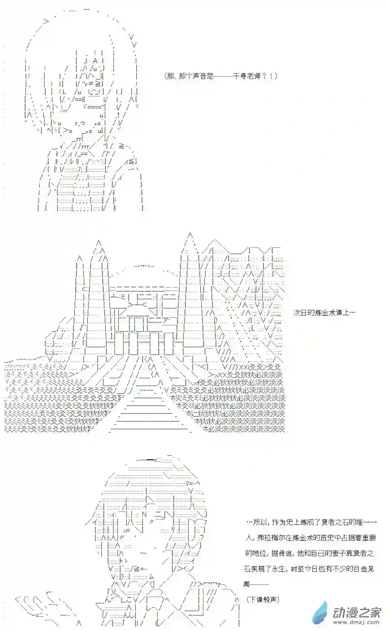【AA】咕哒子要入学决斗学院的样子第21话