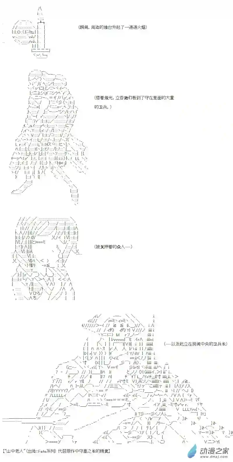 【AA】咕哒子要入学决斗学院的样子第21话