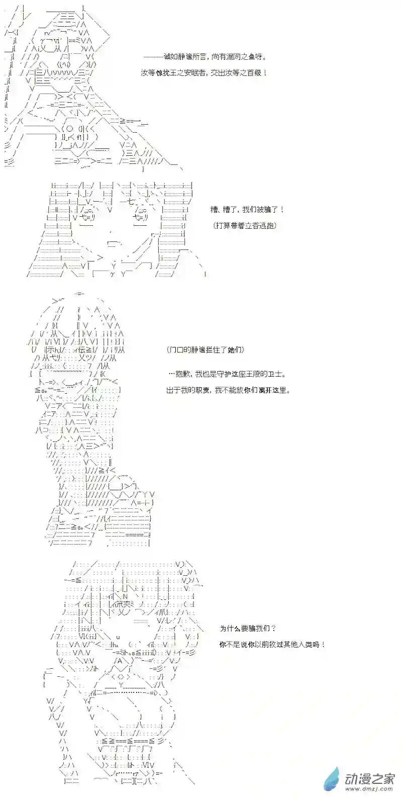 【AA】咕哒子要入学决斗学院的样子第21话