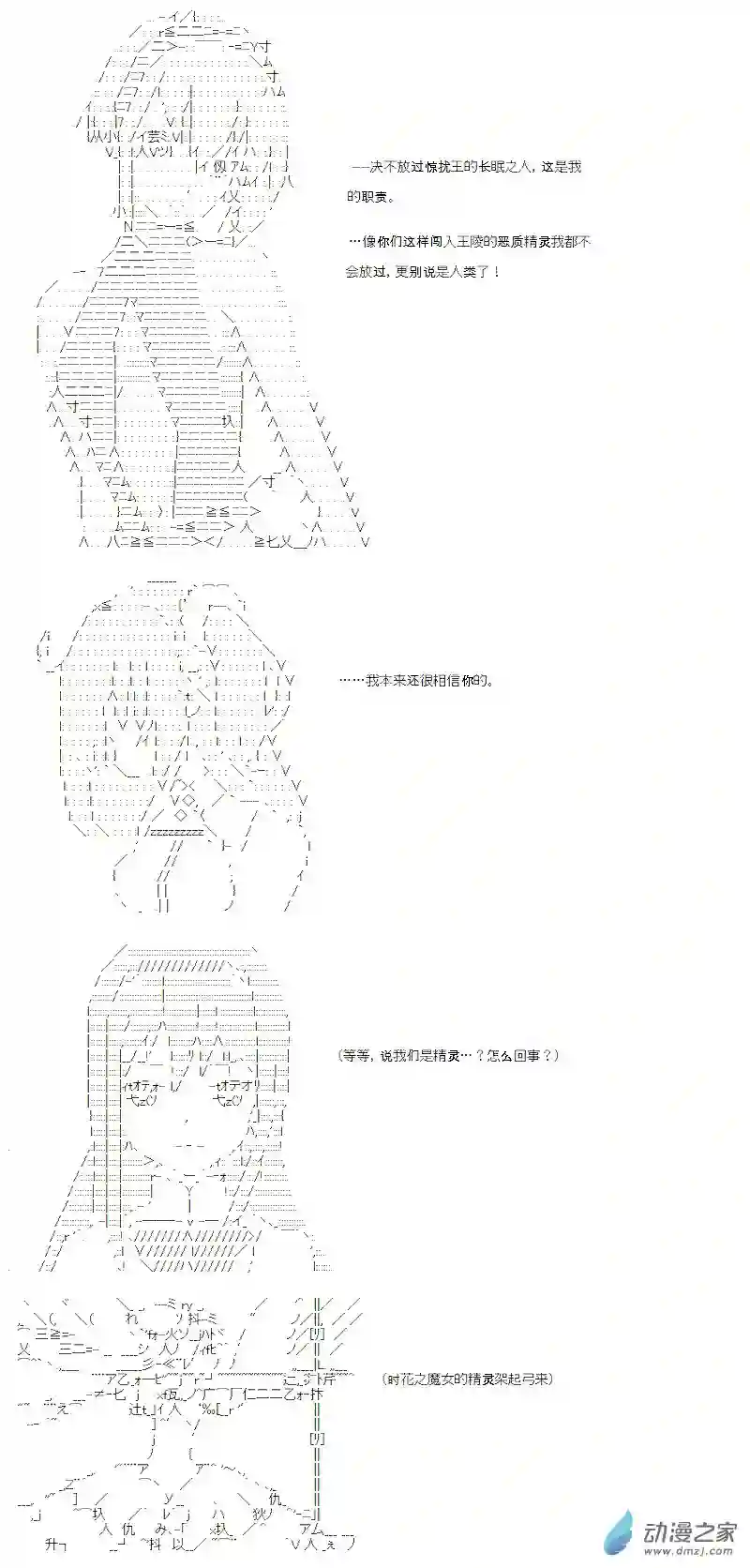 【AA】咕哒子要入学决斗学院的样子第21话