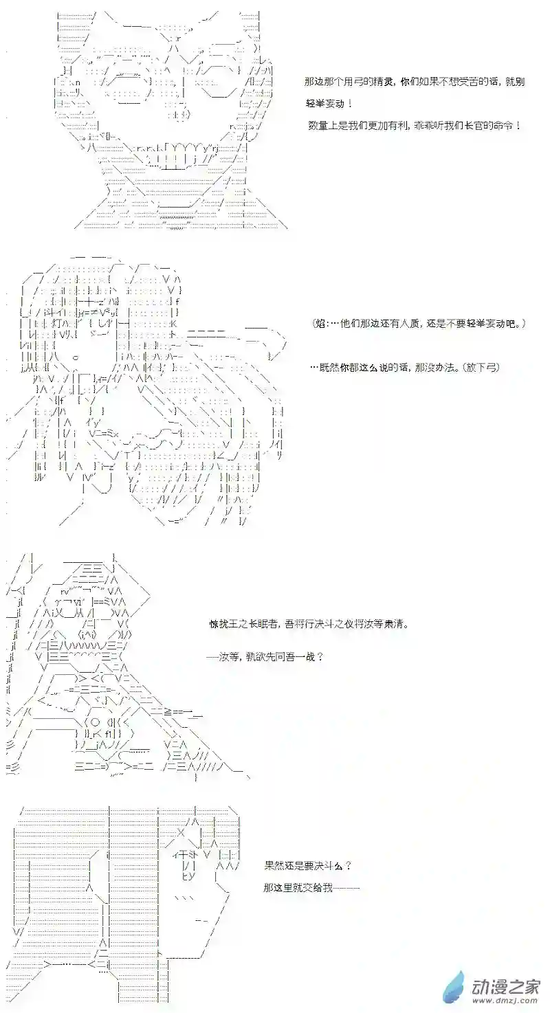 【AA】咕哒子要入学决斗学院的样子第21话