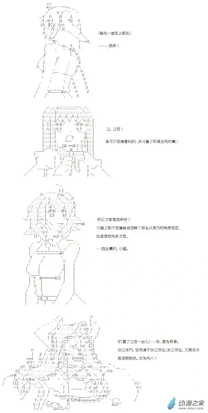 【AA】咕哒子要入学决斗学院的样子第21话