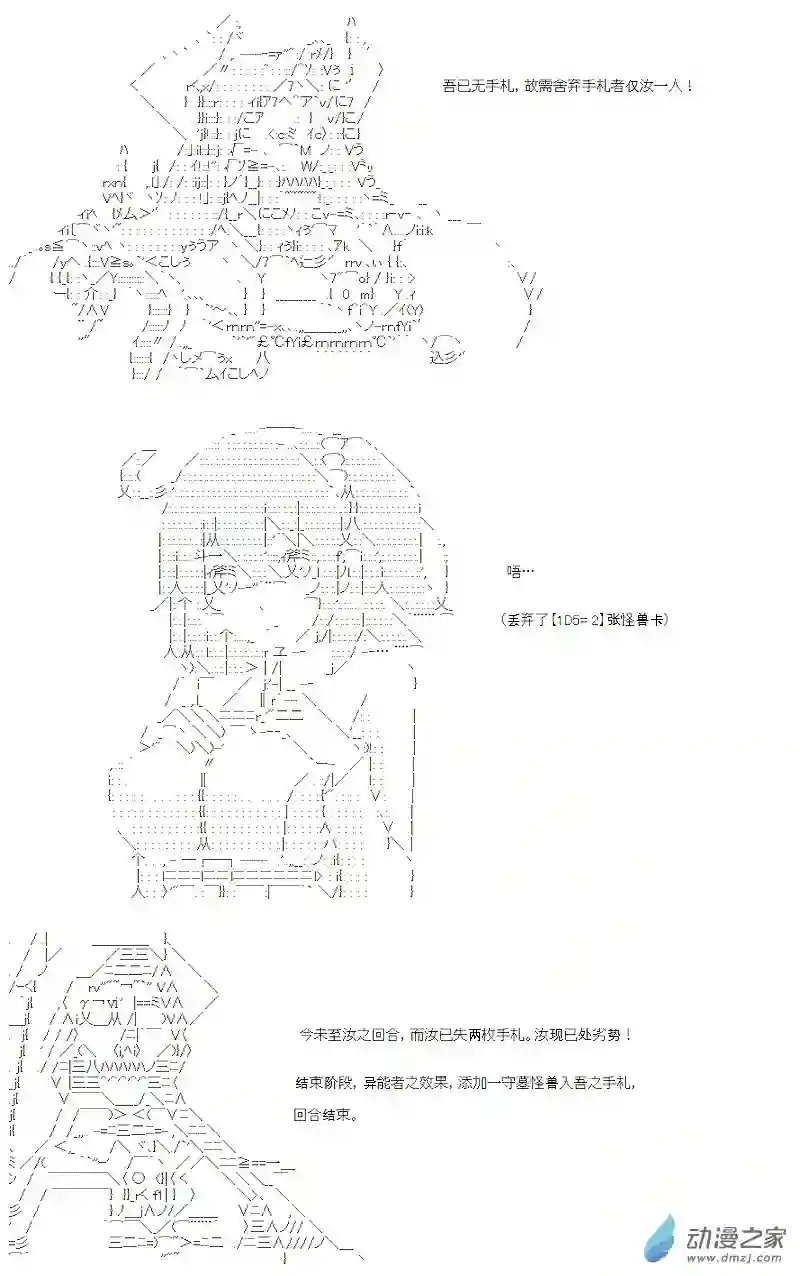 【AA】咕哒子要入学决斗学院的样子第21话