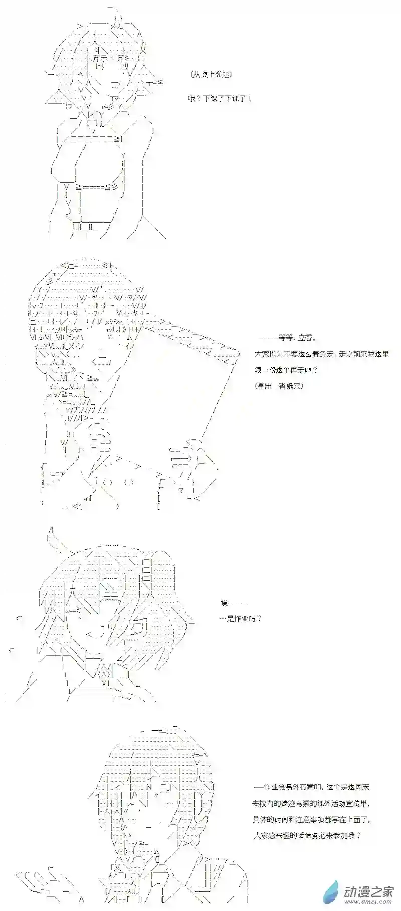 【AA】咕哒子要入学决斗学院的样子第21话
