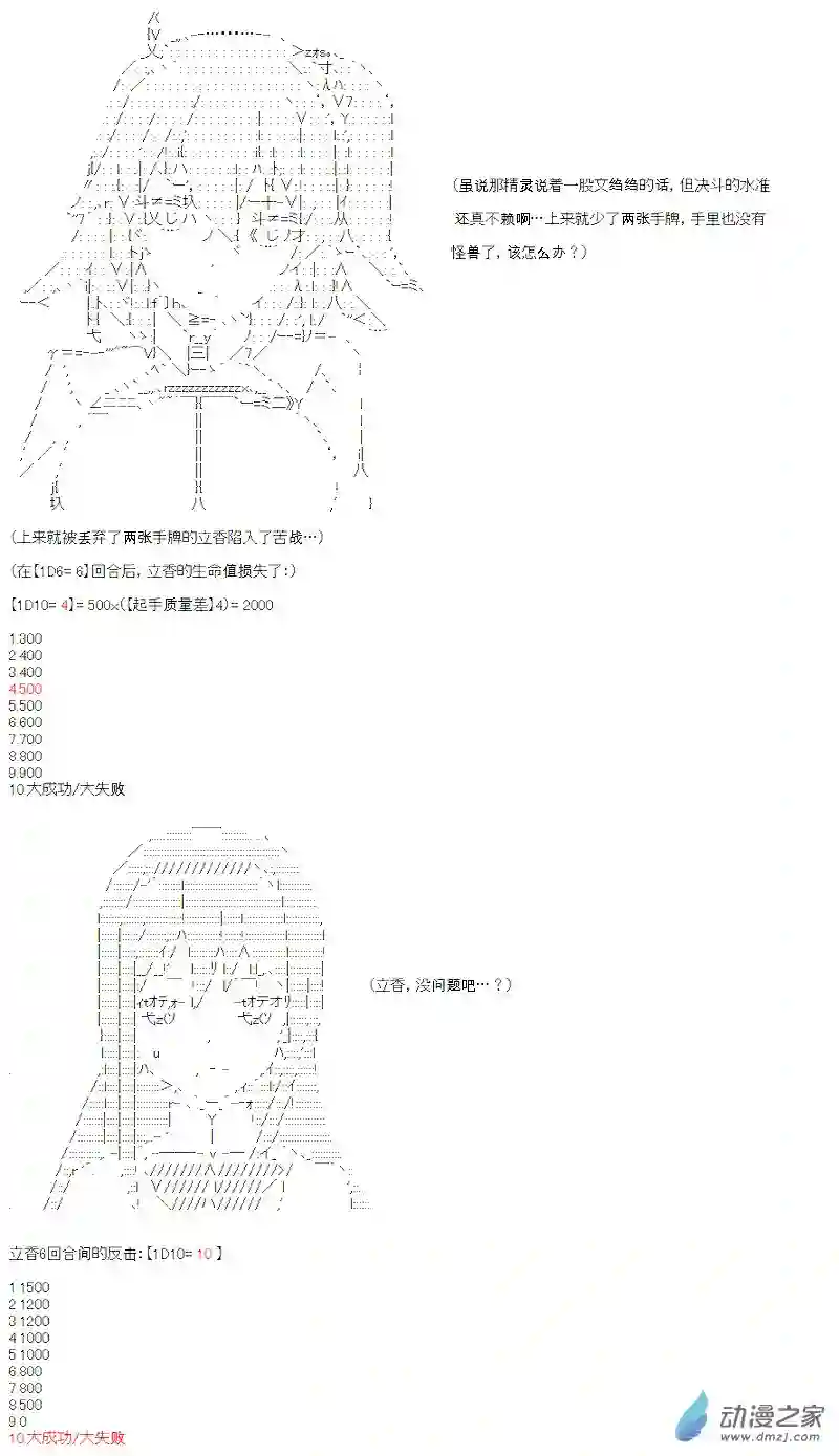 【AA】咕哒子要入学决斗学院的样子第21话