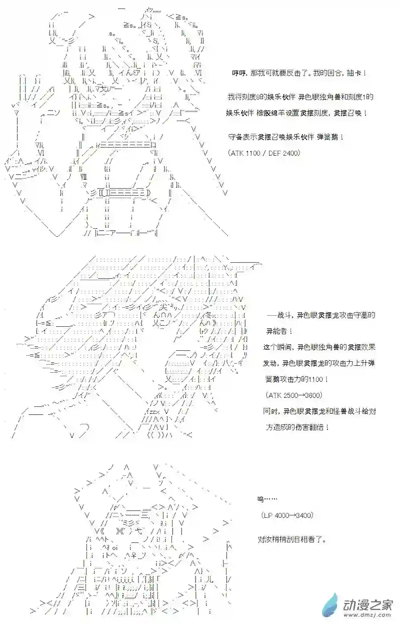 【AA】咕哒子要入学决斗学院的样子第21话