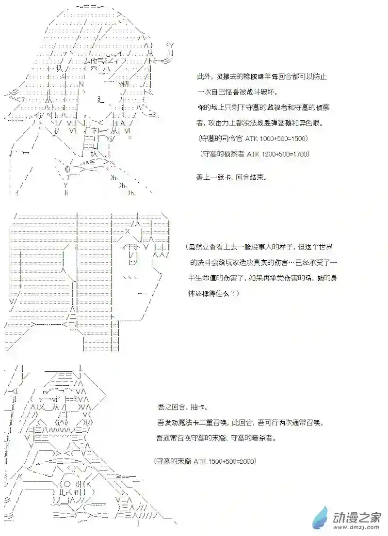 【AA】咕哒子要入学决斗学院的样子第21话