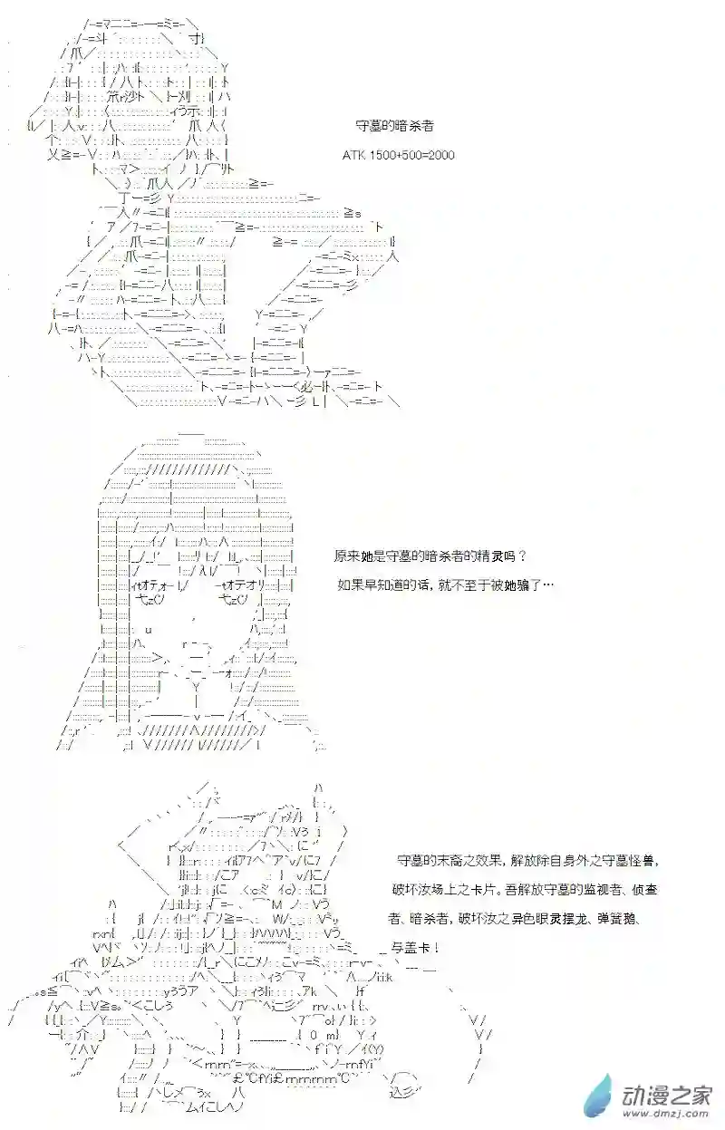 【AA】咕哒子要入学决斗学院的样子第21话
