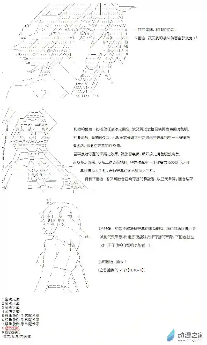 【AA】咕哒子要入学决斗学院的样子第21话