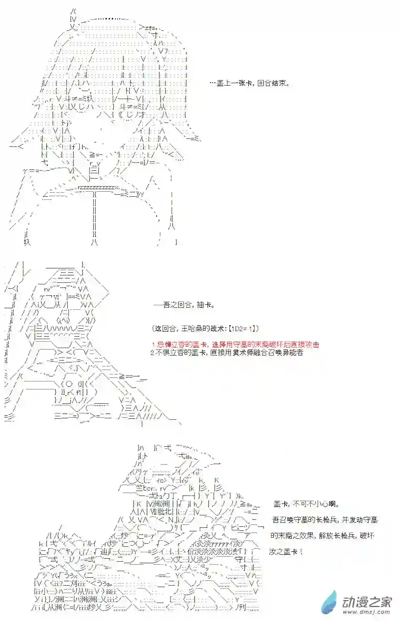 【AA】咕哒子要入学决斗学院的样子第21话