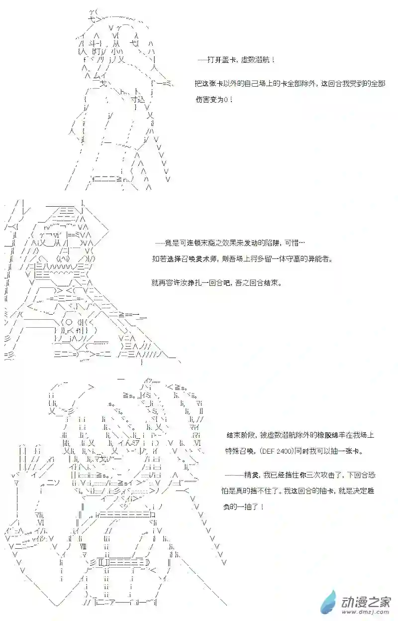【AA】咕哒子要入学决斗学院的样子第21话