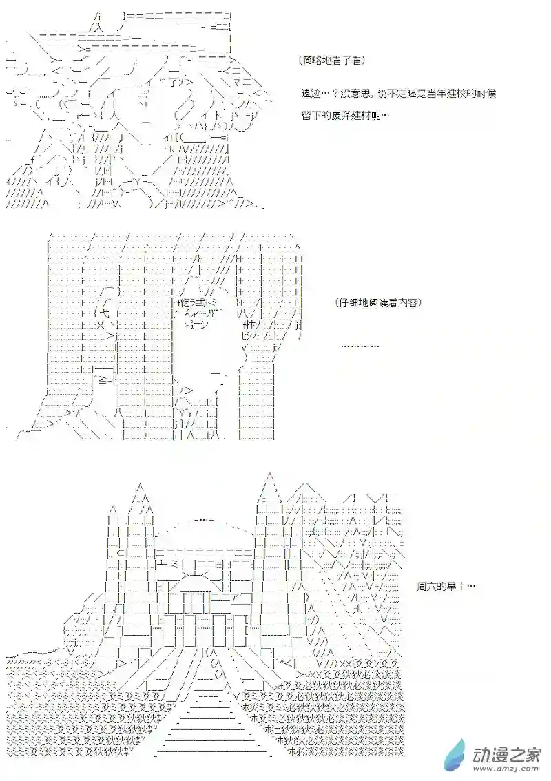 【AA】咕哒子要入学决斗学院的样子第21话