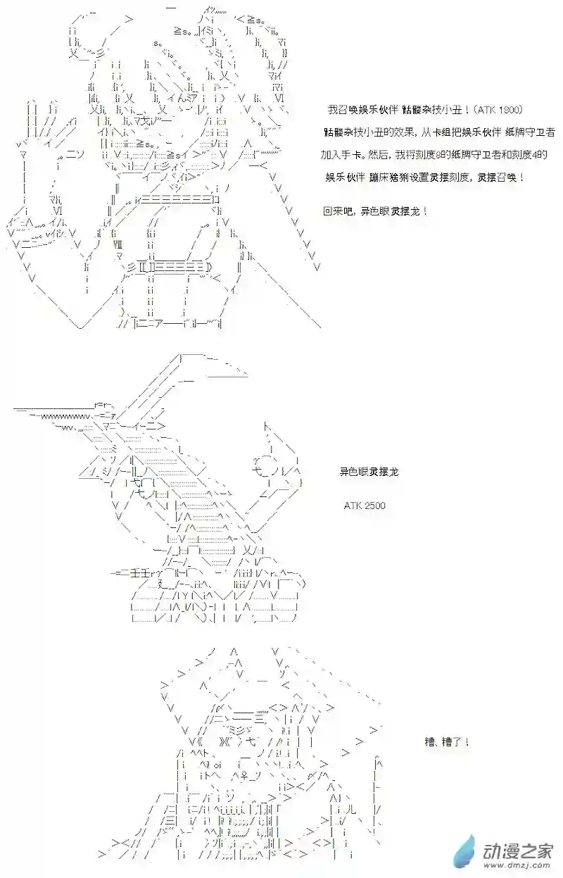 【AA】咕哒子要入学决斗学院的样子第21话