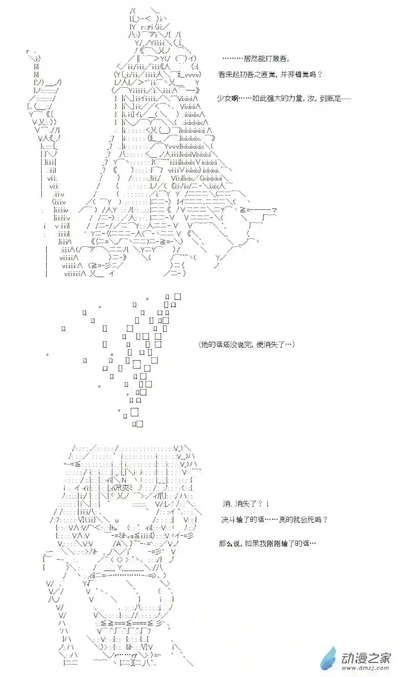 【AA】咕哒子要入学决斗学院的样子第21话