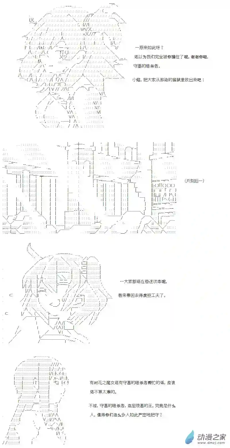 【AA】咕哒子要入学决斗学院的样子第21话