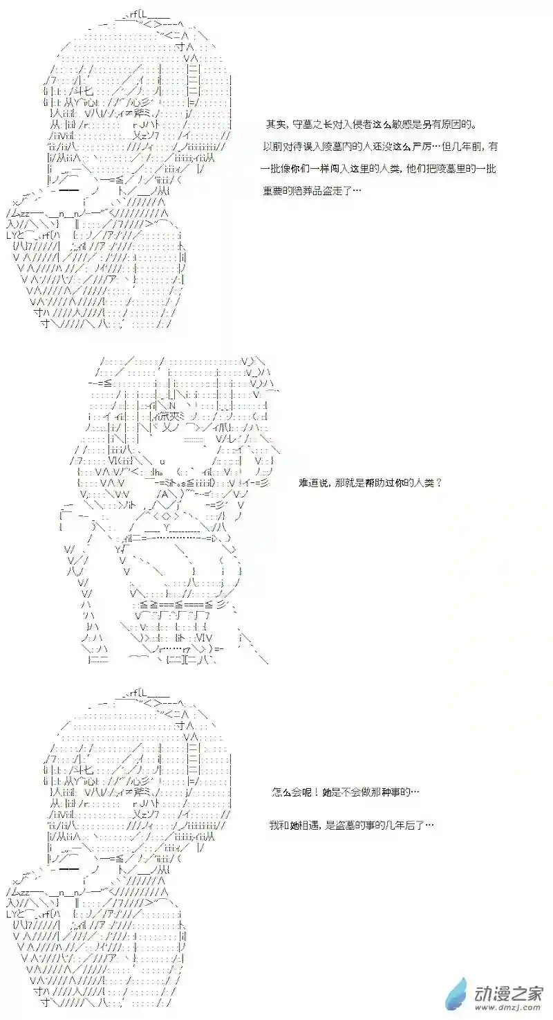 【AA】咕哒子要入学决斗学院的样子第21话