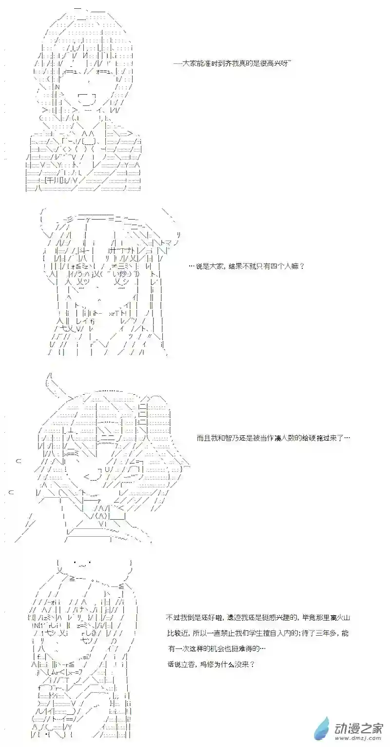 【AA】咕哒子要入学决斗学院的样子第21话