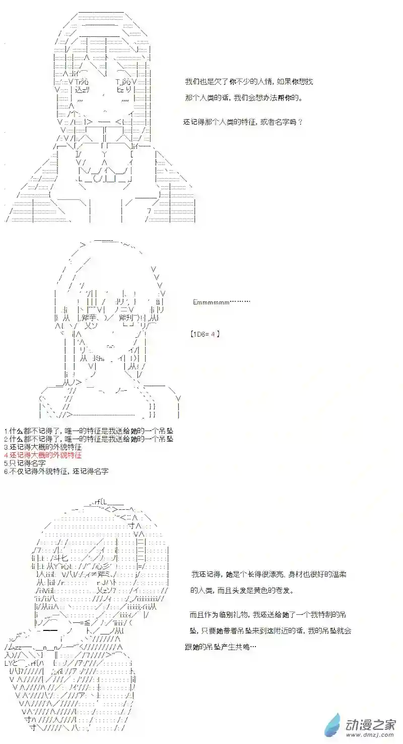 【AA】咕哒子要入学决斗学院的样子第21话