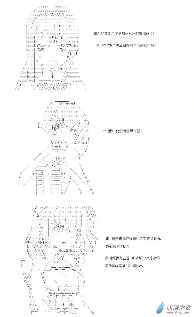 【AA】咕哒子要入学决斗学院的样子第21话