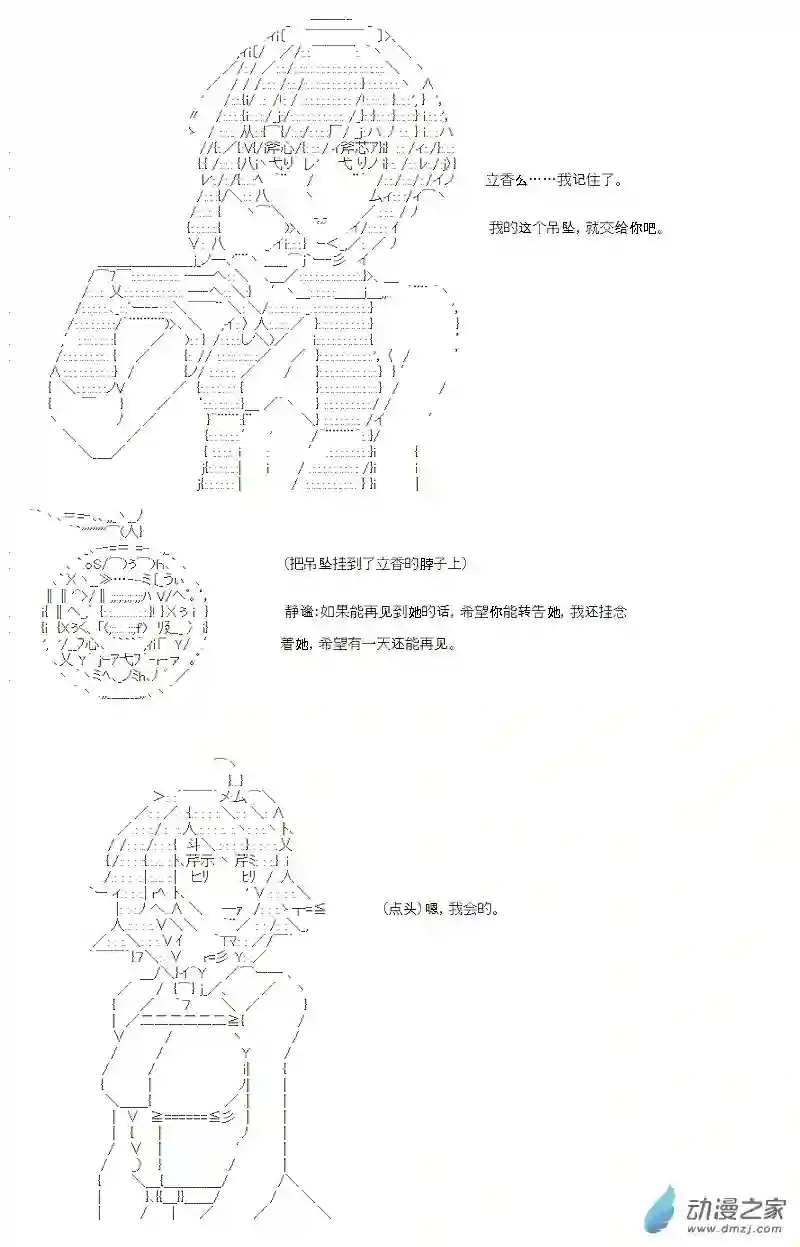 【AA】咕哒子要入学决斗学院的样子第21话