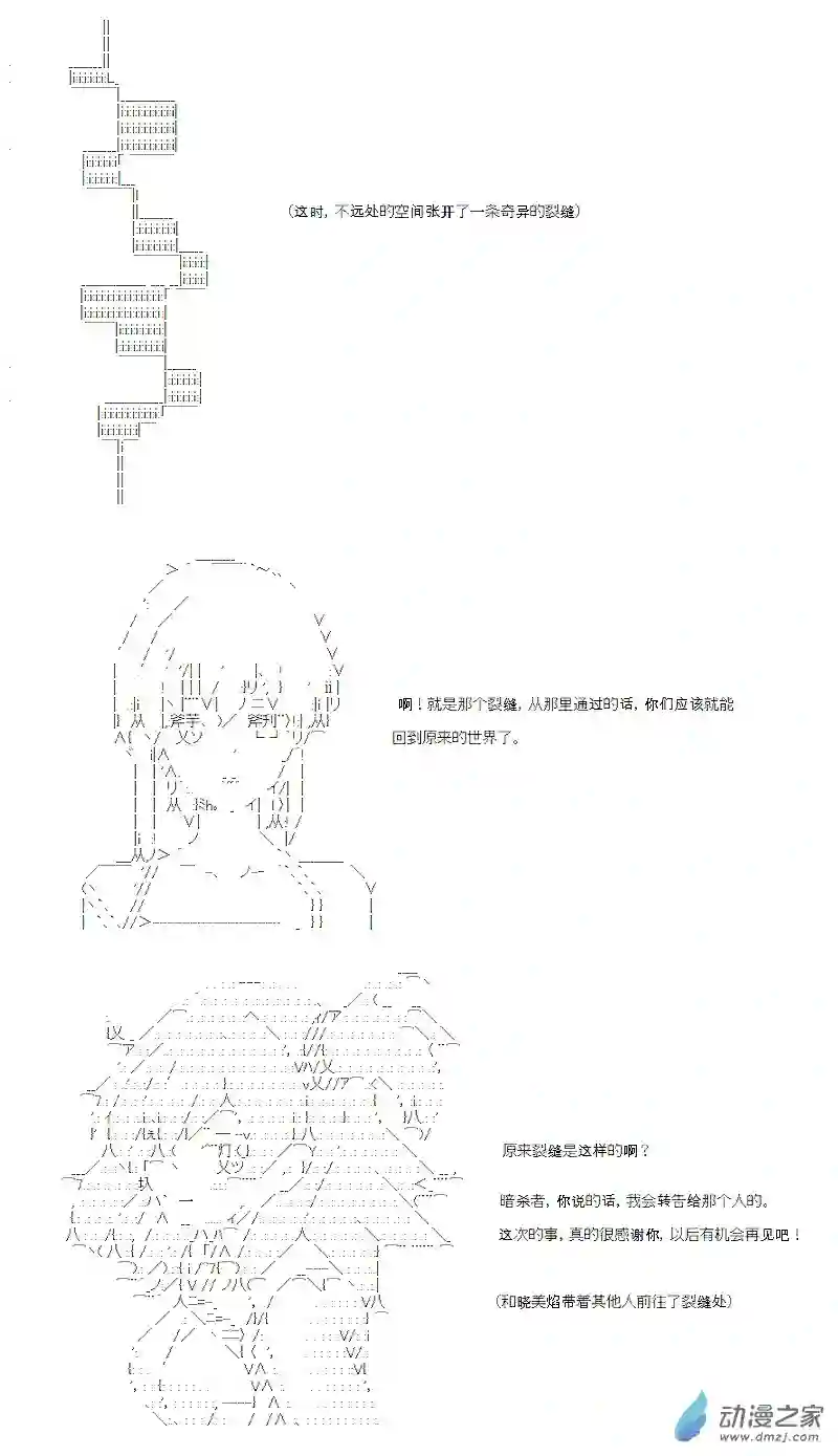 【AA】咕哒子要入学决斗学院的样子第21话