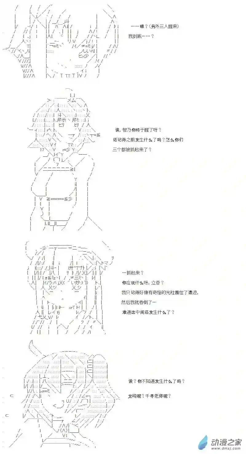 【AA】咕哒子要入学决斗学院的样子第21话