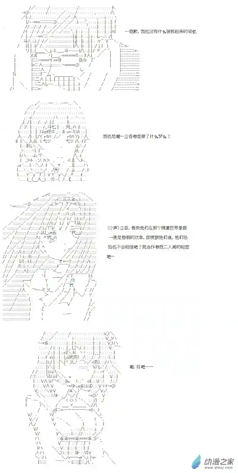 【AA】咕哒子要入学决斗学院的样子第21话