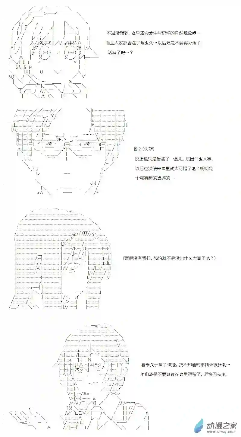 【AA】咕哒子要入学决斗学院的样子第21话